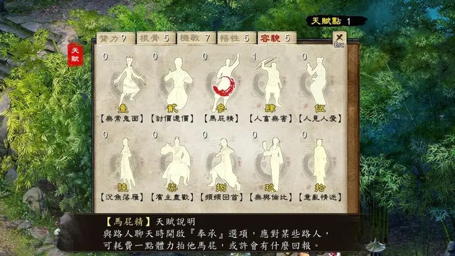 金庸群侠传5自创人物怎么打造
