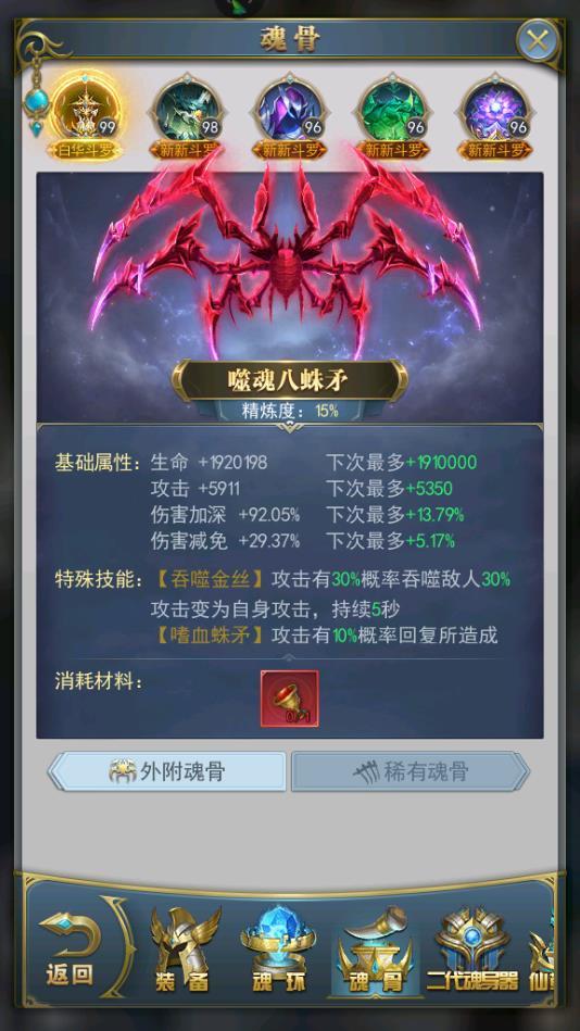 斗罗大陆哪些武魂是远程