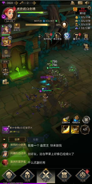 勇士与旅途用什么套装升级