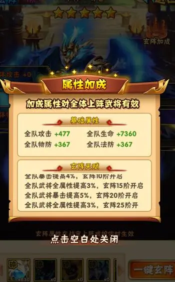少年三国志暗金群雄阵容如何搭配
