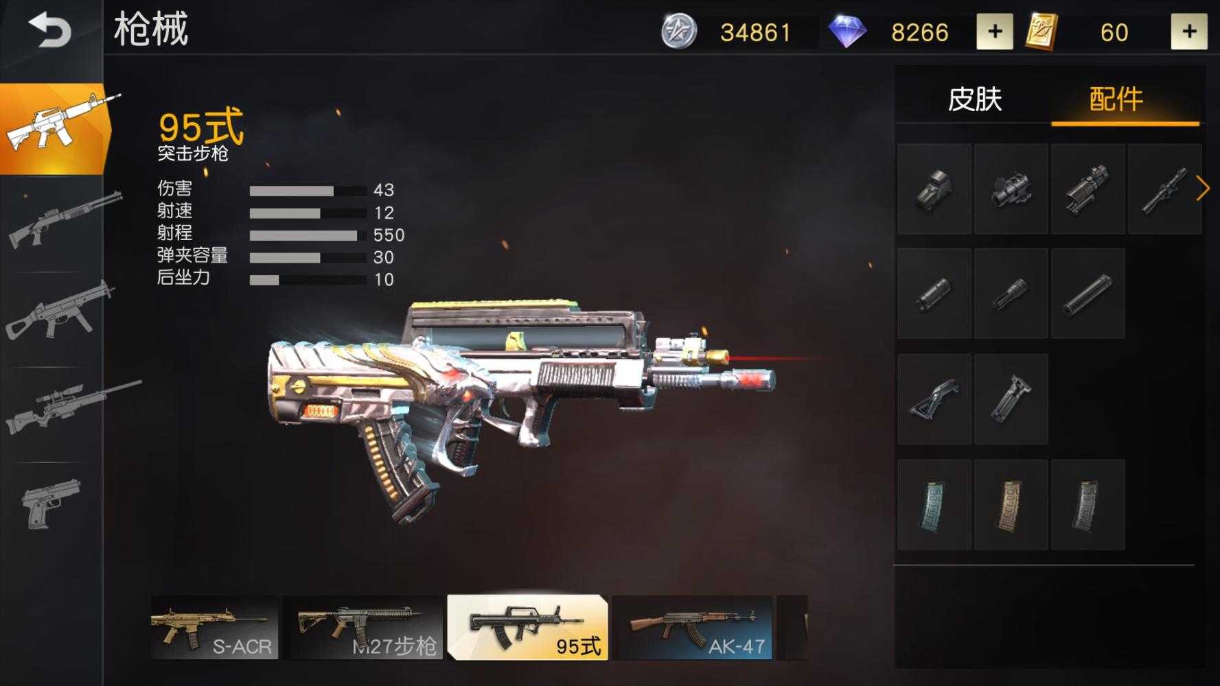 荒野行动95式与m4a1谁更好