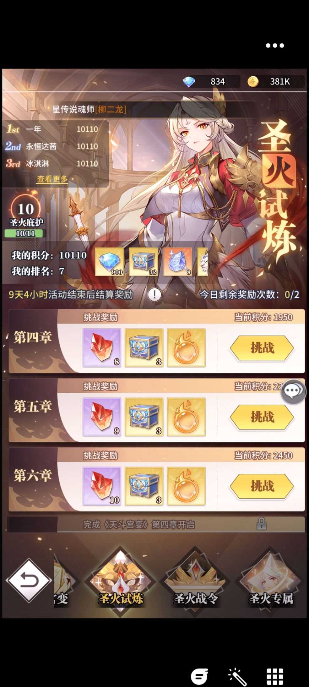 斗罗大陆武魂觉醒式神推荐哪些