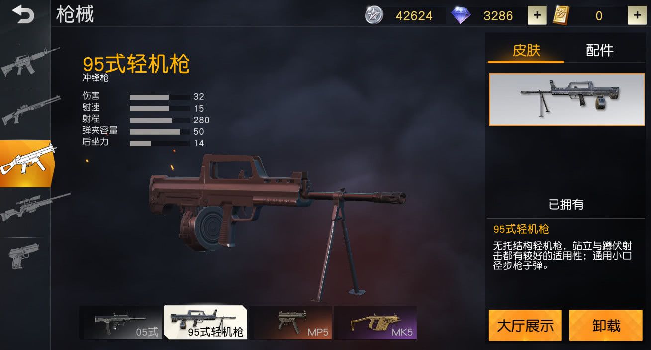 荒野行动95式与m4a1谁更好