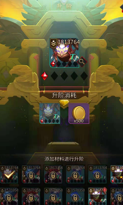 勇士与旅途用什么套装升级