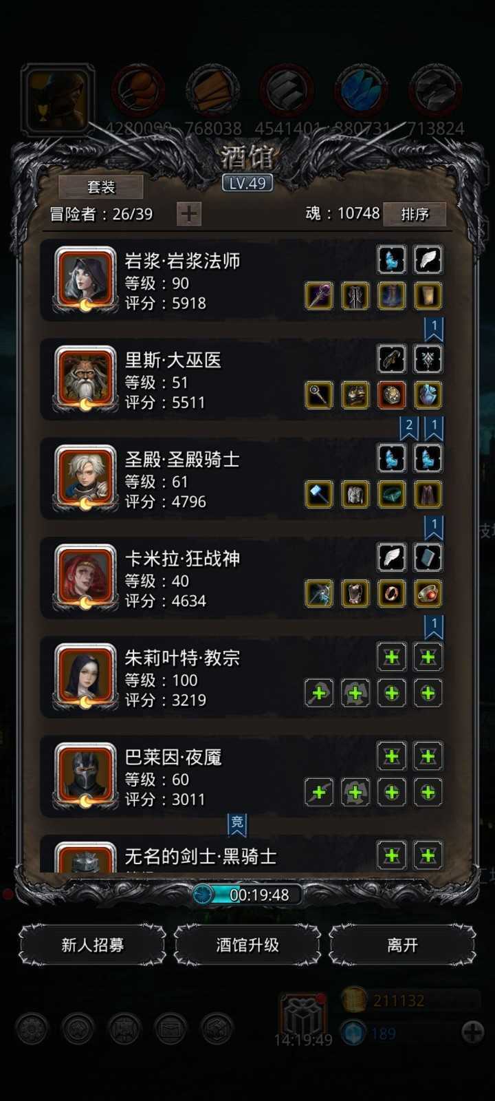 地下城堡2迷雾森林怎么过