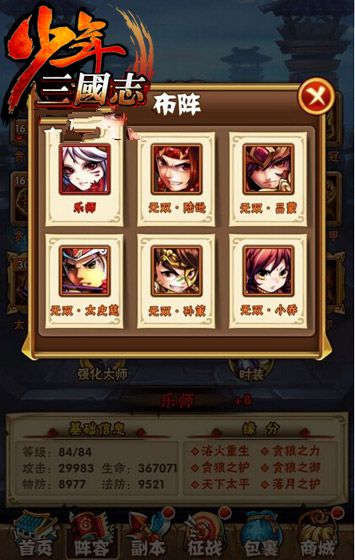 少年三国志吴最强阵容是什么