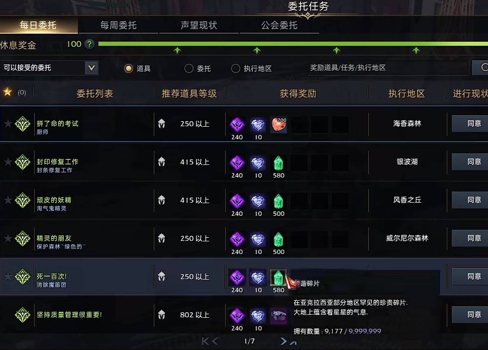 失落的方舟倾向怎么提升