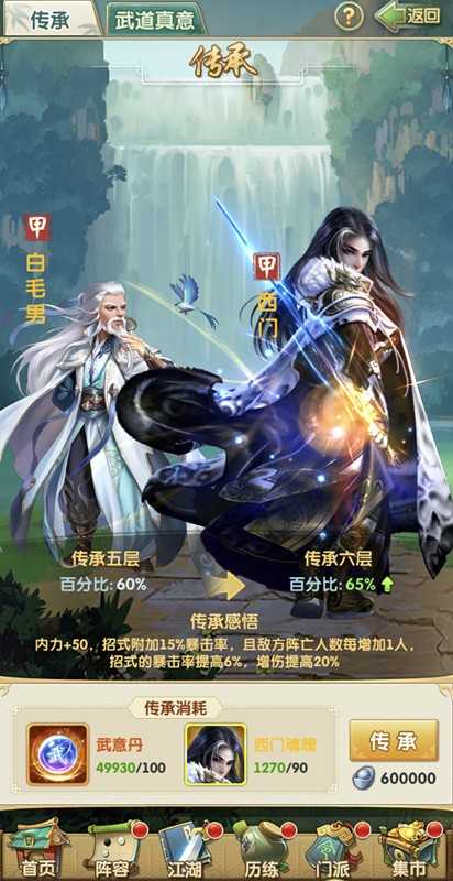 大掌门2黑龙潭怎么过