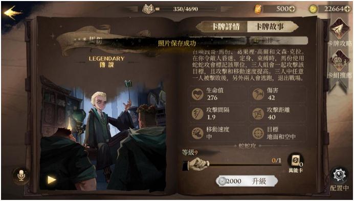 哈利波特魔法觉醒全卡组是什么