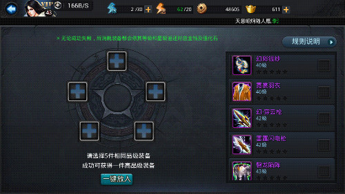 乱斗西游2怎么合成神器