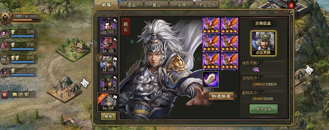 攻城掠地极套有什么功能