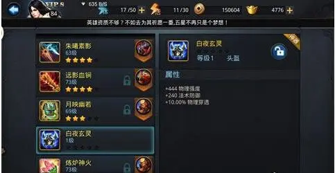 乱斗西游2怎么合成神器