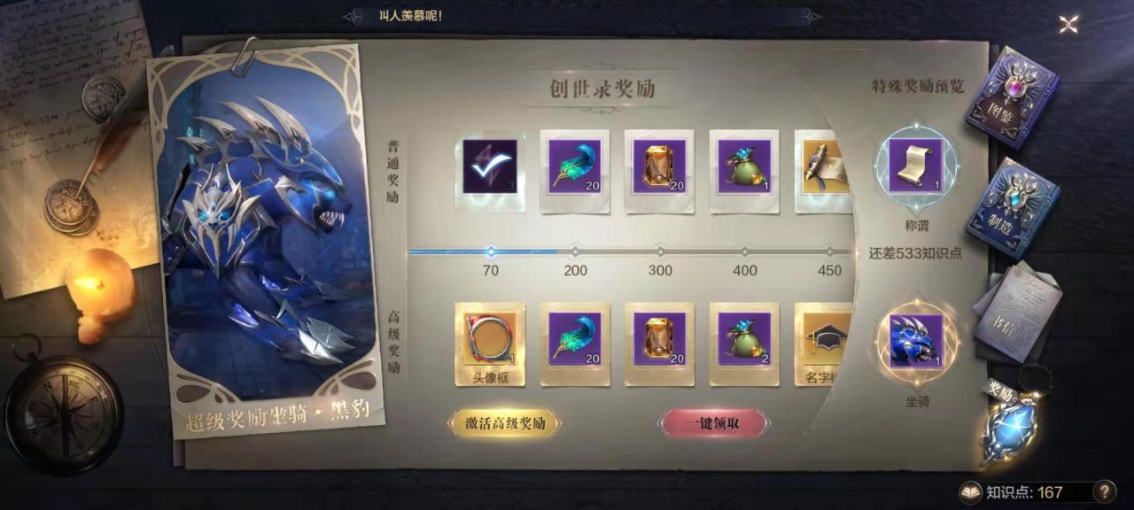 全民奇迹2碎裂空间任务怎么做