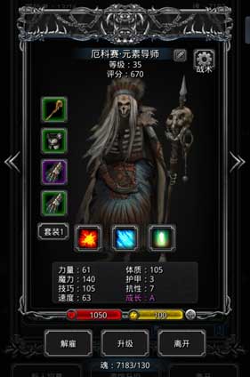 地下城堡2法师圣迹在哪