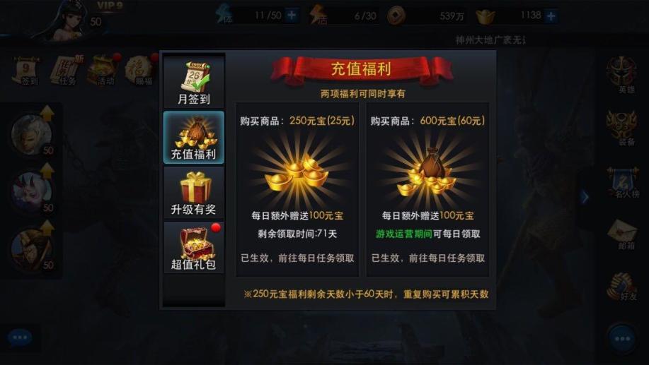 乱斗西游合成仙装怎么弄