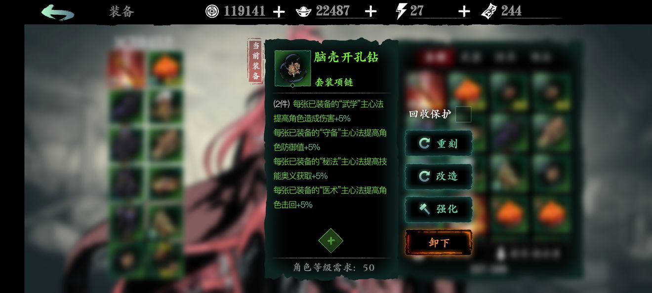 影之刃三怎么更换奥义