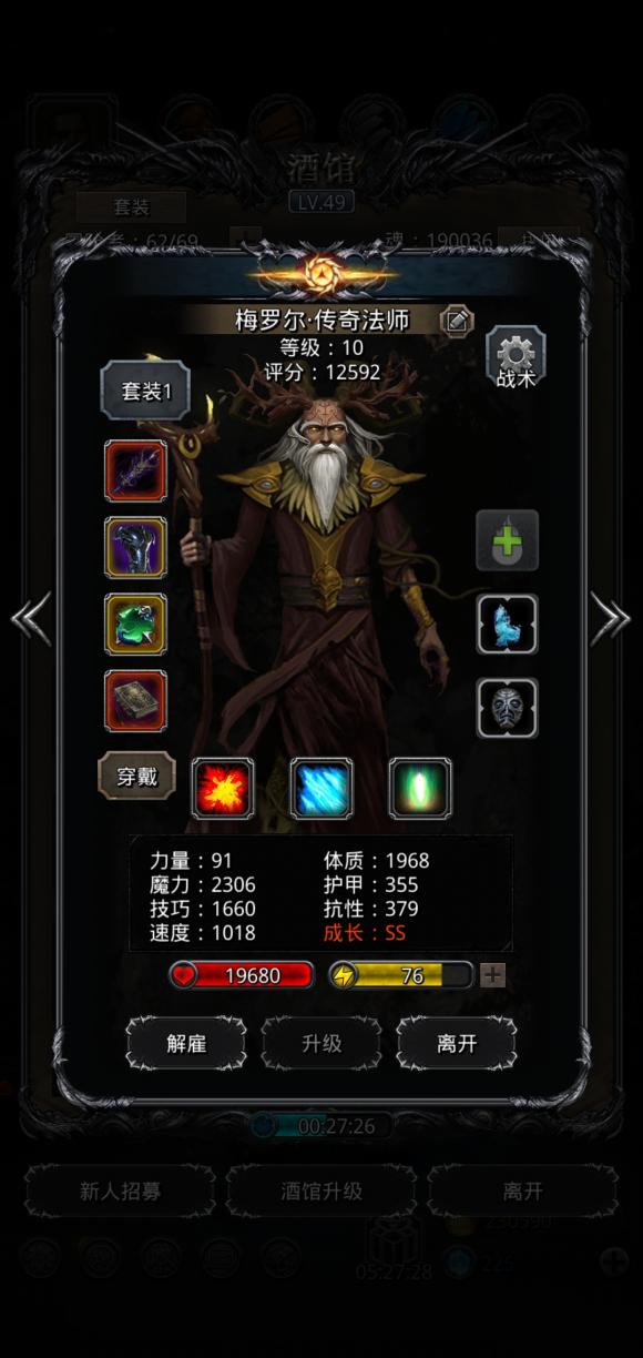 地下城堡2法师圣迹在哪