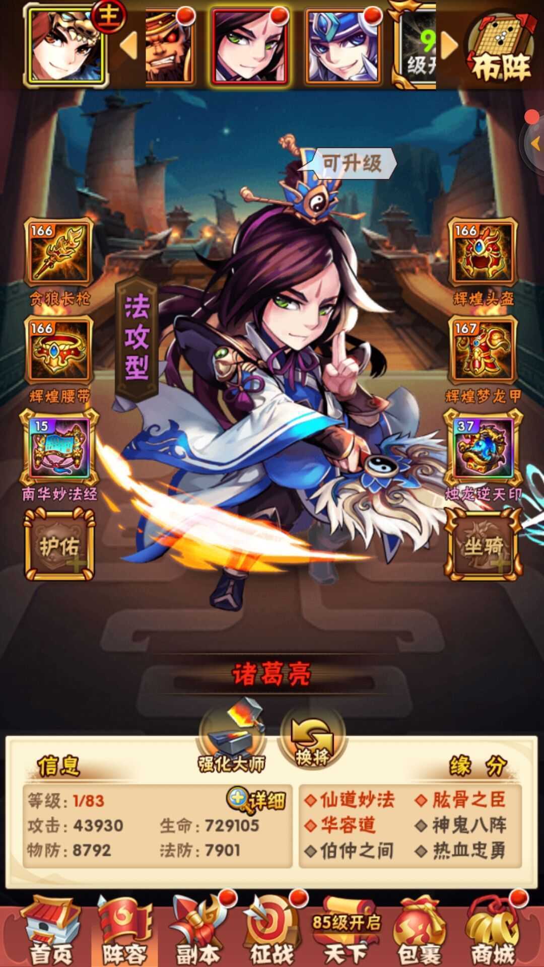 少年三国志蜀国选哪些英雄