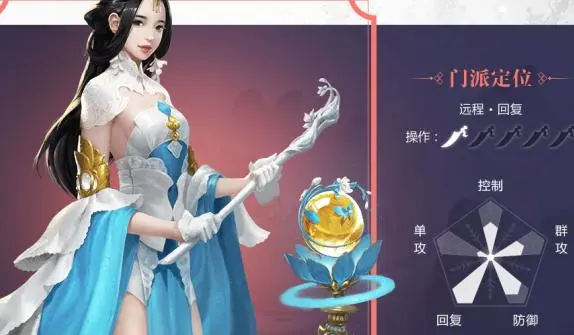 楚留香什么职业好用啊