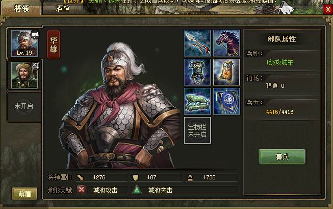 攻城掠地突击军什么出来的