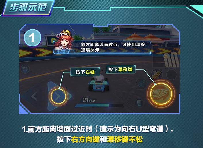 qq飞车手游操作教学在哪里