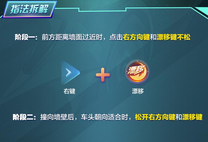 qq飞车手游操作教学在哪里