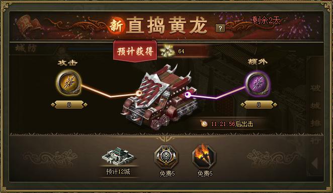 攻城掠地高级炼宝炉作用是什么