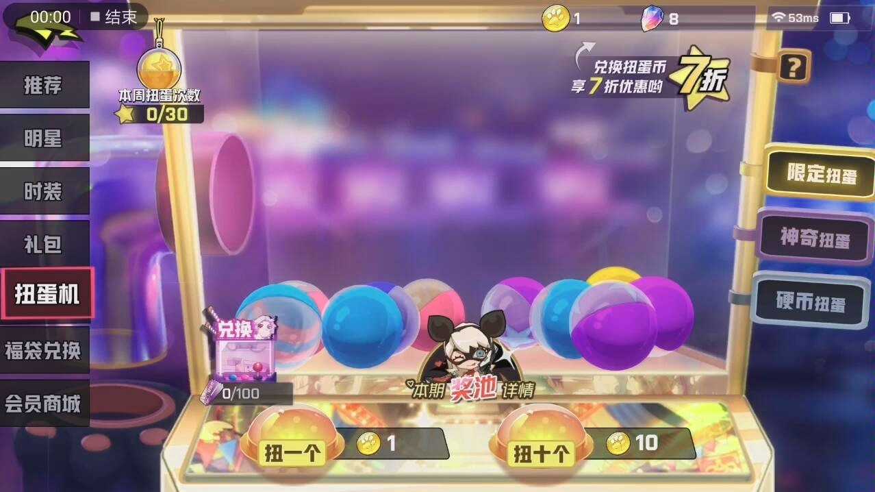 非人学园金砖怎么扭蛋