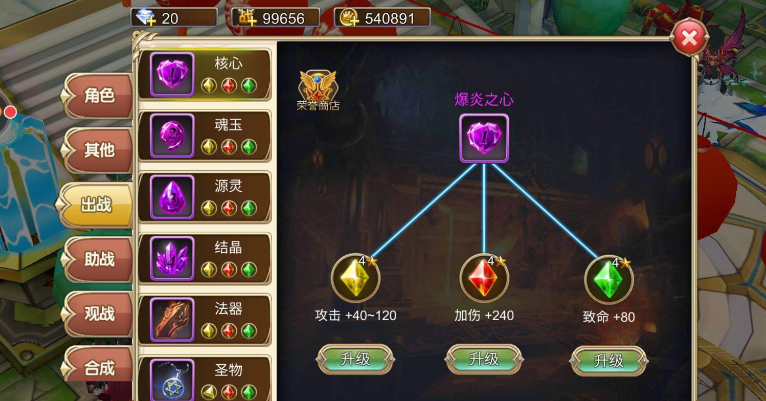 艾尔战记强化石获取途径有哪些