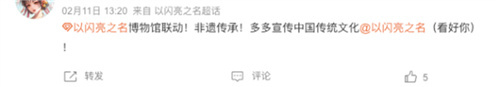 史诗级版本更新！《以闪亮之名》新版本非遗合作放大招
