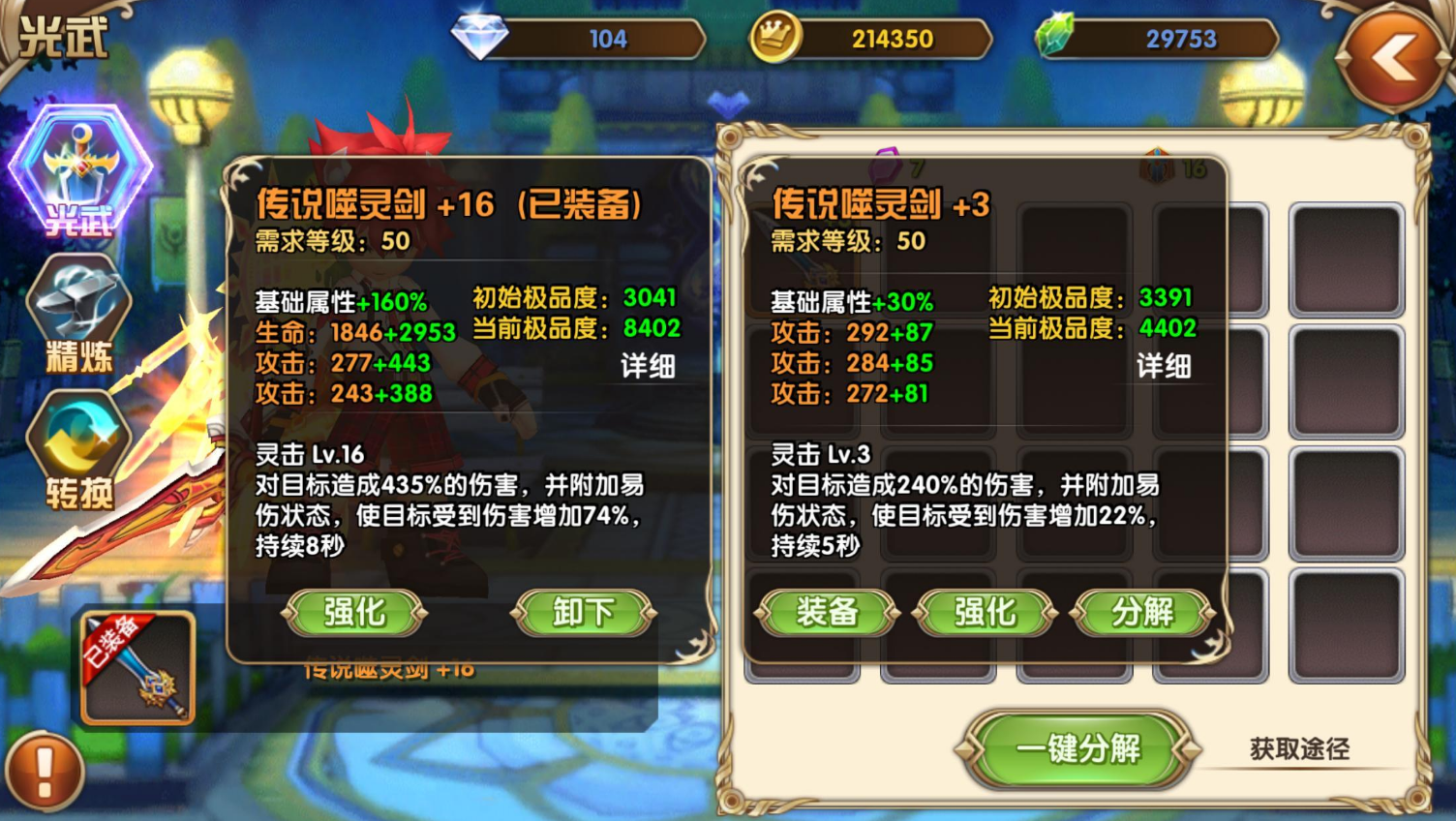 艾尔战记强化石获取途径有哪些
