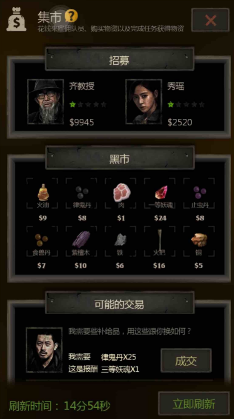 长生劫八等妖魄怎么获取