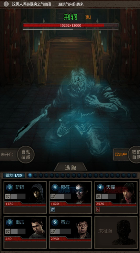 长生劫八等妖魄怎么获取
