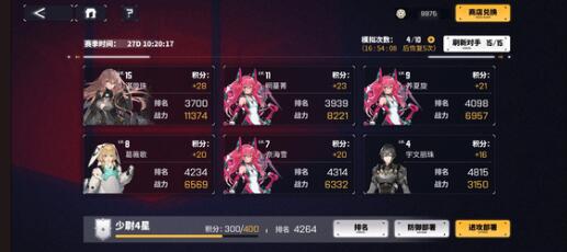交错战线商店物品购买建议
