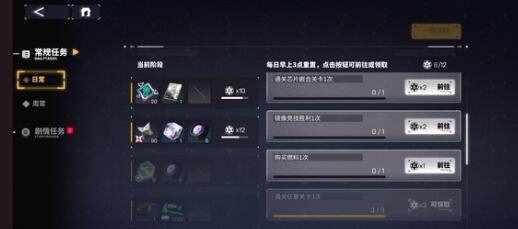 交错战线商店物品购买建议
