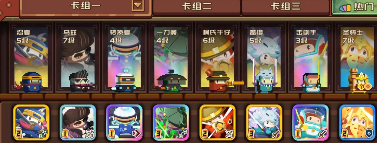 砰砰军团好用阵容推荐