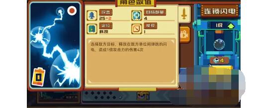 砰砰军团雷电法王玩法搭配