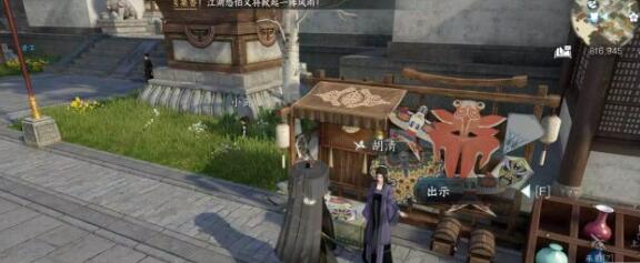 逆水寒手游风筝误奇遇通关步骤一览