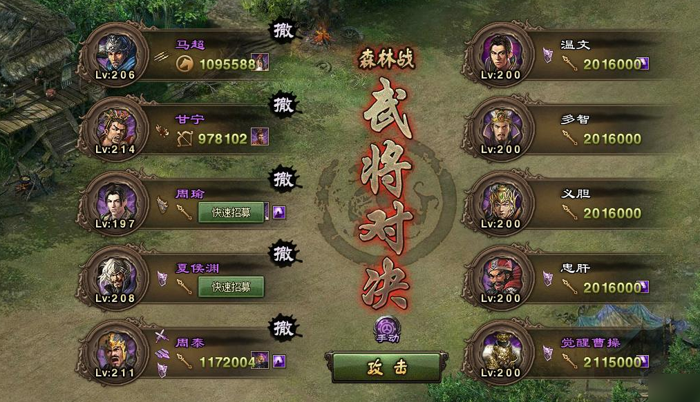 攻城掠地120级后怎么打