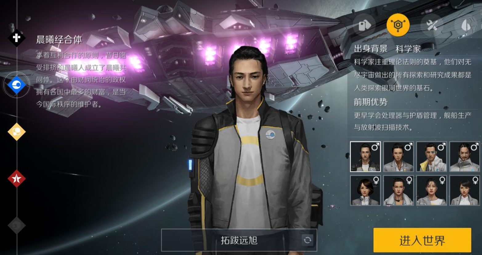 第二银河为什么选共和国