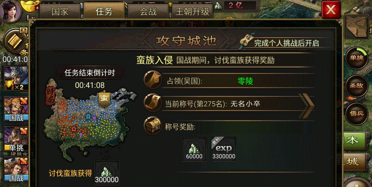 攻城掠地120级后怎么打