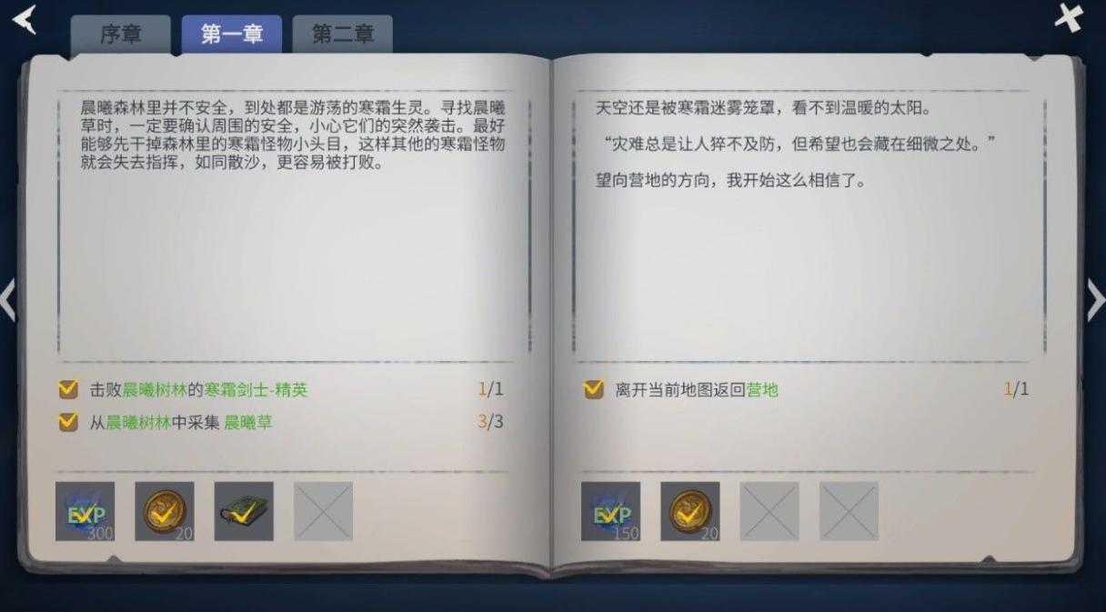 冰原守卫者一章六暮怎么过
