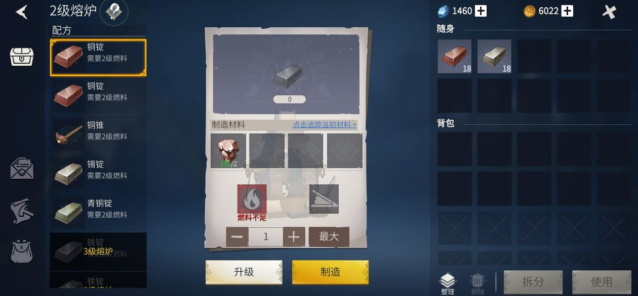 冰原守卫者一章六暮怎么过