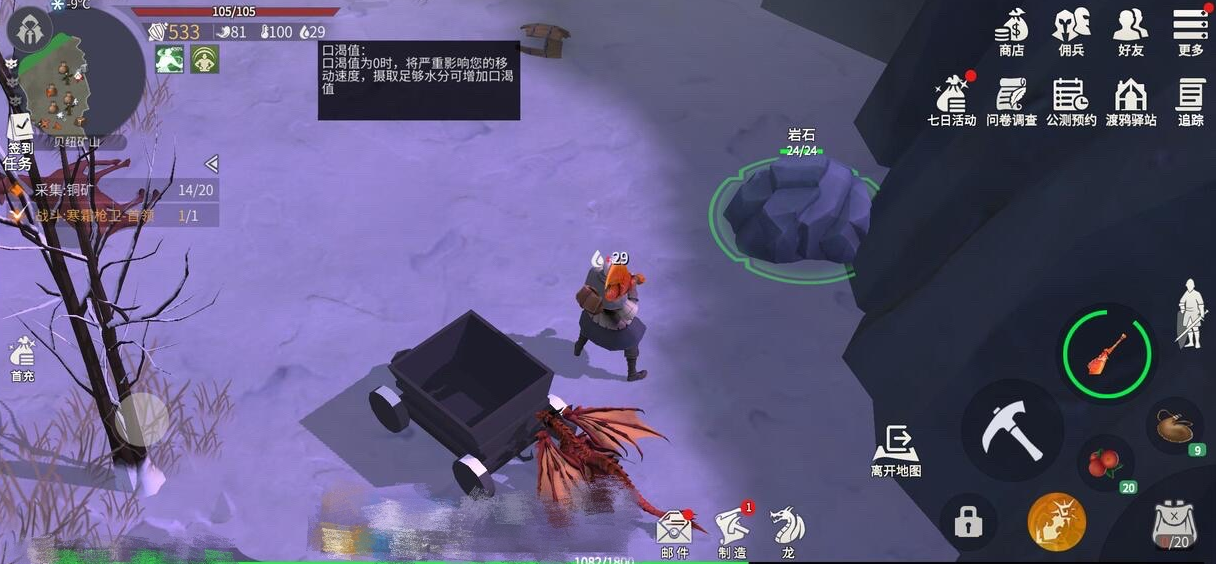 冰原守卫者怎么灌满水壶