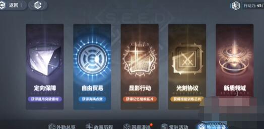 白荆回廊体力增加方法及时间