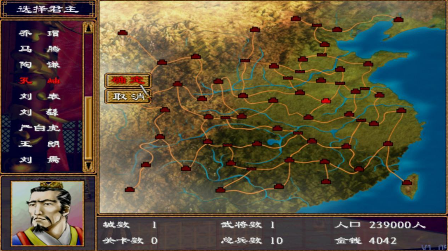 三国群英传2隐藏人物怎么获得