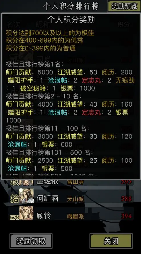 放置江湖门派有什么特点