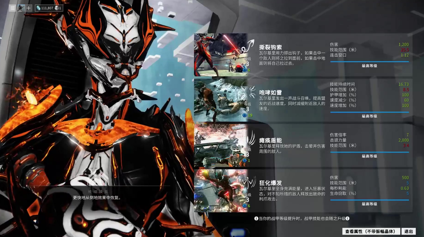 星际战甲刚入坑怎么玩