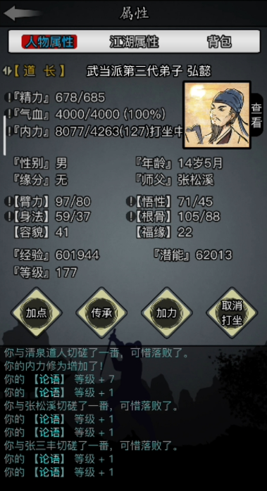 放置江湖门派有什么特点