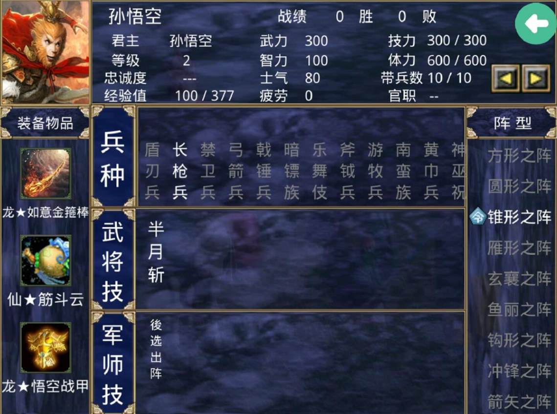 三国群英传2隐藏人物怎么获得